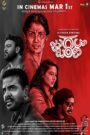 Jugalbandhi (2024) Telugu