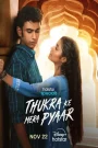 Thukra Ke Mera Pyaar (2024) Hindi Season 1 Complete