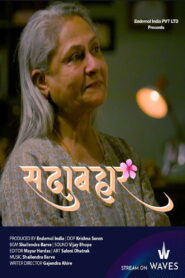 Sadabahar (2024) Hindi HD