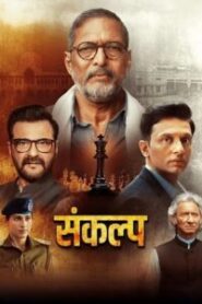 Sankalp (2026) Hindi Season 1 Complete