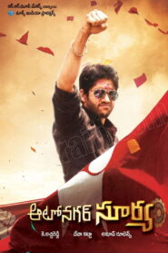 Autonagar Surya (2014) Hindi Dubbed