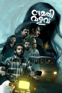 Sumathi Valavu (2025) Hindi HD