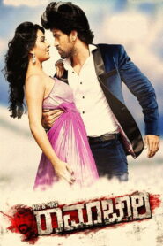 Mr & Mrs Ramachari (2014) Hindi HD