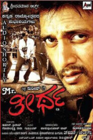 Mr. Theertha (2010) Hindi HD