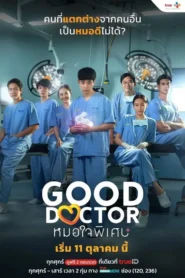 Good Doctor (2024) Hindi Season 1 Complete