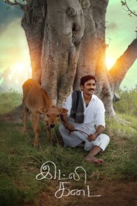 Idli Kadai (2025) Hindi HD
