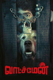 Watchman (2019) Hindi Dubbed AMZN