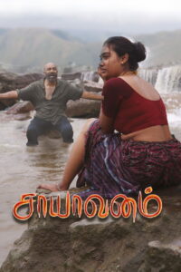 Saayavanam (2025) Hindi HD