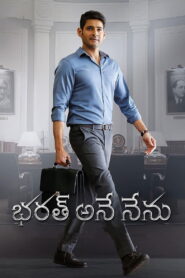 Bharat Ane Nenu (2018) Hindi Dubbed