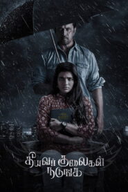 Theeyavar Kulaigal Nadunga (2025) Hindi HD