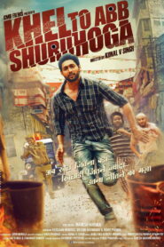Khel Toh Ab Shuru Hoga (2016) Hindi HD