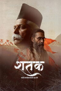 Shatak (2026) Hindi HD