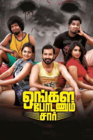 Ungala Podanum Sir (2019) Hindi HD