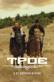 The Three of Us (2025) Hindi HD