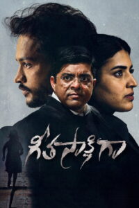 Geetasakshigaa (2023) Hindi HD