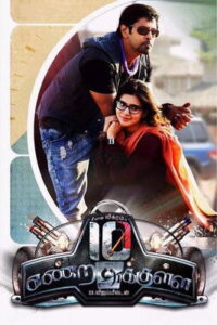 10 Endrathukulla (2015) Hindi Dubbed