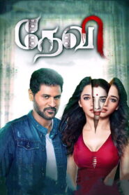 Devi(L) (2016) Hindi HD