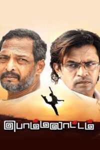 Bommalattam (2008) Hindi HD