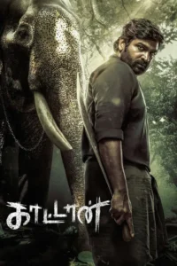 Muthu Alias Kaattaan (2026) Hindi Season 1 Complete