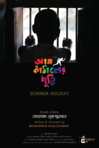 Summer Holiday (2023) Hindi HD