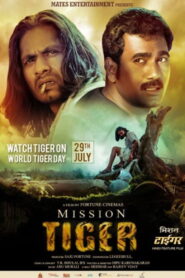 Mission Tiger (2016) Hindi HD