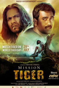 Mission Tiger (2016) Hindi HD