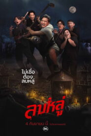 Disparage (2025) Hindi HD