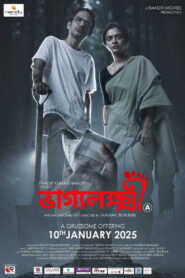 Bhaggyo Lokkhi (2025) Hindi HD