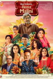Ami Jokhon Hema Malini (2025) Hindi HD