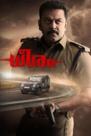 Dheeram (2025) Hindi Dubbed