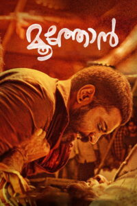 Moothon (2019) Malayalam HD