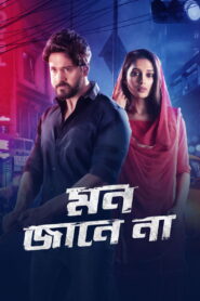 Mon Jaane Na (2019) Hindi HD