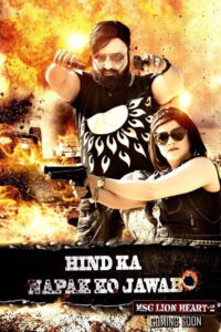 Hind Ka Napak Ko Jawab: MSG Lion Heart 2 (2017) Hindi HD