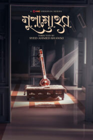 Gulmohar (2025) Hindi HD