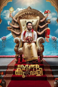 Aabhyanthara Kuttavaali (2025) Hindi HD
