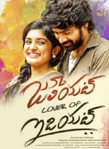 Juliet Lover of Idiot (2017) Hindi Dubbed