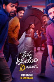 Repu Udayam 10 Gantalaku (2026) Hindi Dubbed AMZN