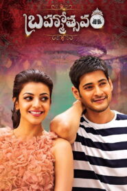 Brahmotsavam (2016) Hindi HD
