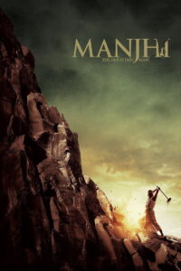 Manjhi: The Mountain Man (2015) Hindi HD AMZN