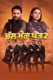 Chal Mera Putt 2 (2020) Hindi Dubbed