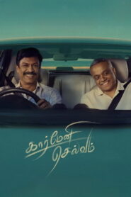 Carmeni Selvam (2026) Hindi Dubbed CAMRip