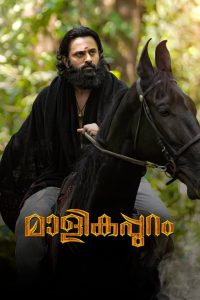 Malikappuram (2022) Hindi Dubbed