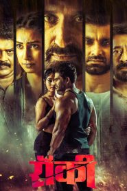 Rocky (2019) Hindi Dubbed