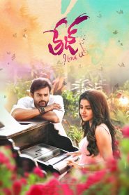 Tej… I Love You-Supreme Khiladi 2 (2018) Hindi Dubbed