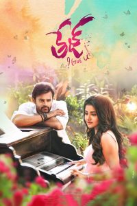 Tej… I Love You-Supreme Khiladi 2 (2018) Hindi Dubbed
