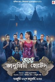 Bhanupriya Bhooter Hotel (2026) Bengali ZEE5