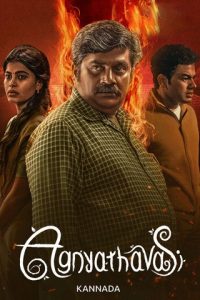 Agnyathavasi (2025) Hindi Dubbed UNCUT