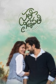 Sathi Leelavathi (2026) Hindi Dubbed JioHotstar