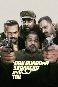 Oru Durooha Saahacharyathil (2026) Hindi Dubbed