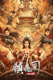 The Demon Suppressors: West Barbarian Beast- Suryabali (2021) Hindi Dubbed